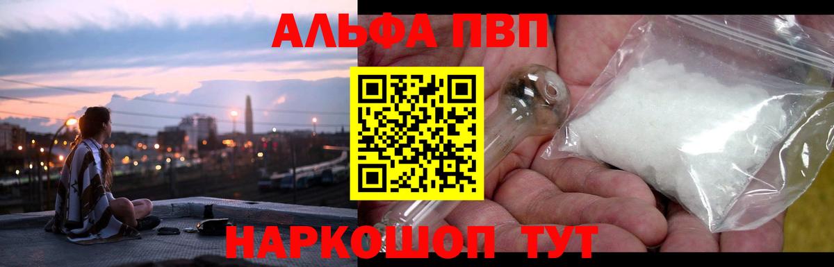 Каменка  Alpha PVP  A-PVP мука  Alpha PVP крисы CK  Вход с VPN  Alpha-PVP мука 