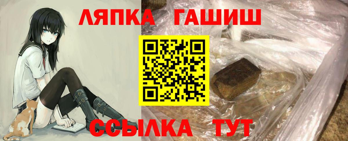 Каменка  Гашиш гашик  ГАШ  Вход с VPN 