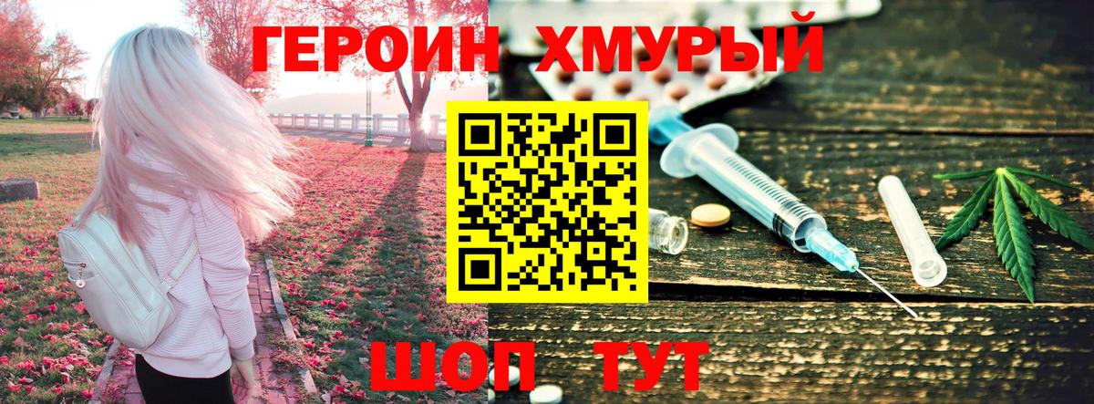 ГЕРОИН  Героин афганец  Вход с VPN  Каменка 