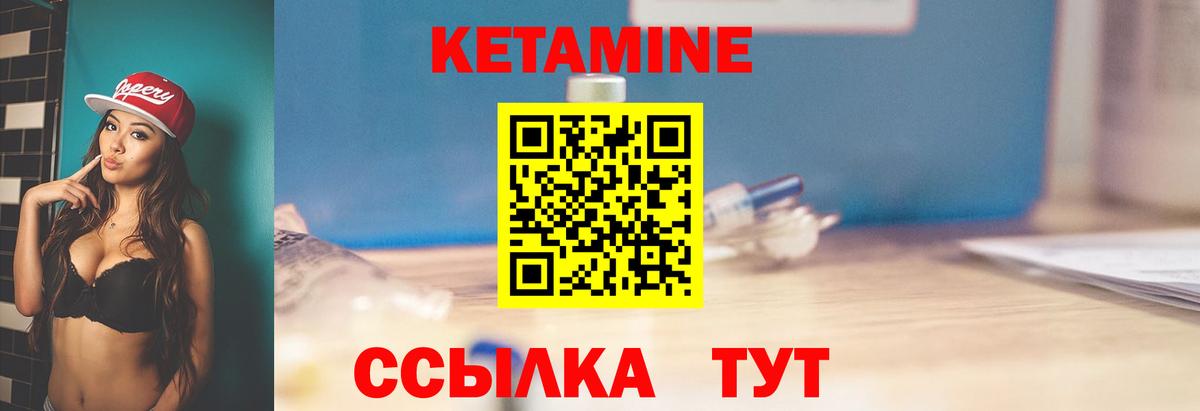 Кетамин ketamine  Вход с VPN  Каменка  Кетамин ketamine 
