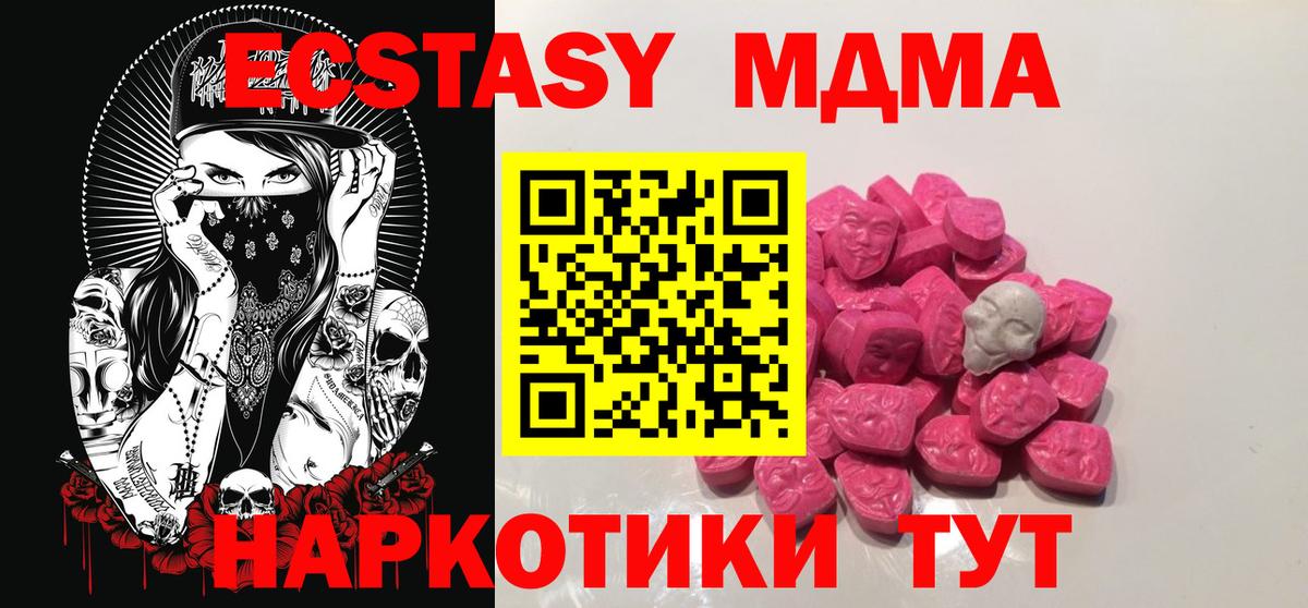 MDMA Molly  MDMA молли  Каменка  Вход с VPN 