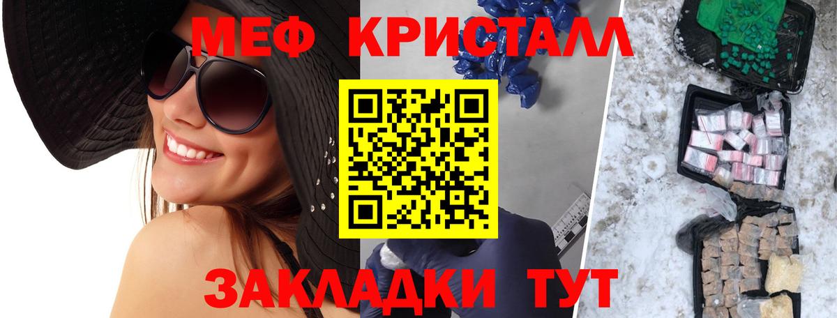 Меф мяу мяу Каменка