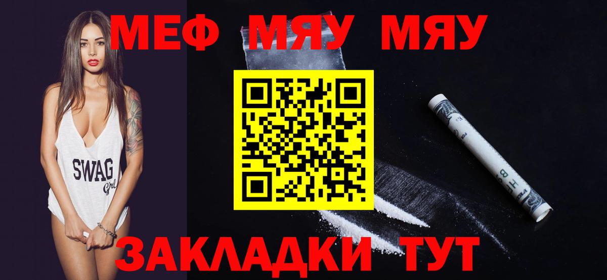 Каменка  Меф мяу мяу  Меф  Вход с VPN  Меф VHQ 