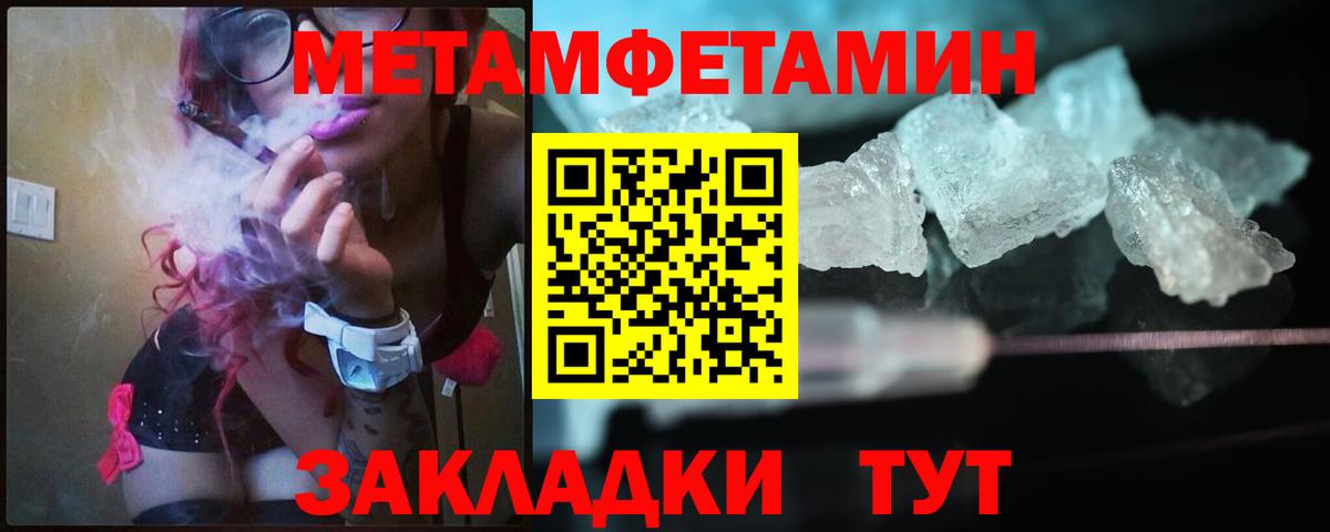 Первитин Декстрометамфетамин 99.9% Каменка