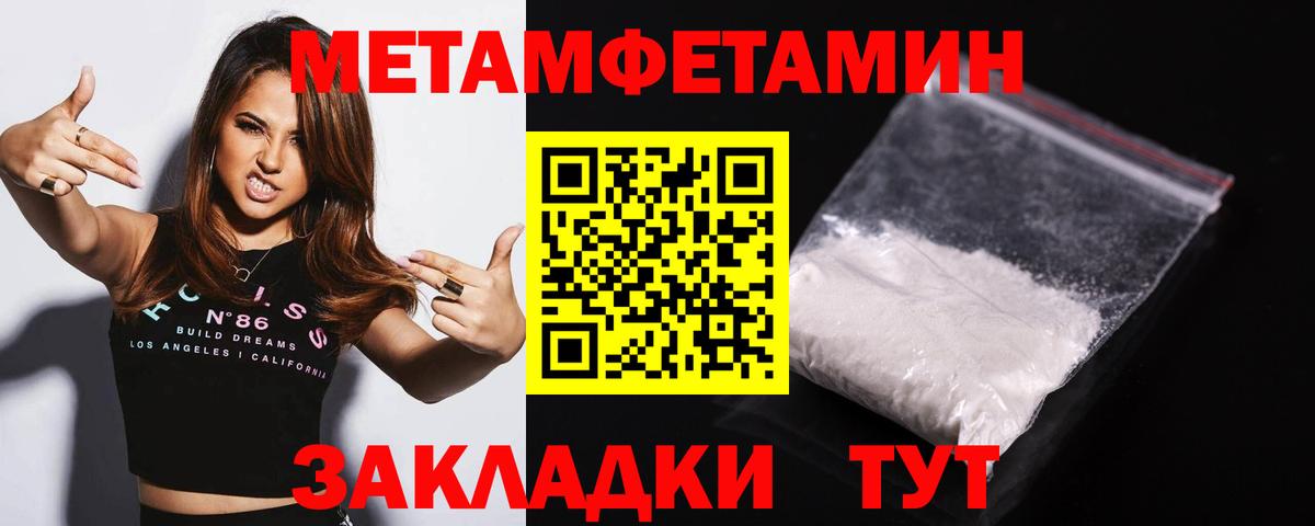 Первитин пудра  Вход с VPN  Каменка  МЕТАМФЕТАМИН  Первитин пудра 