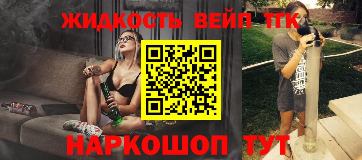 Дистиллят ТГК вейп  Вход с VPN  Каменка 