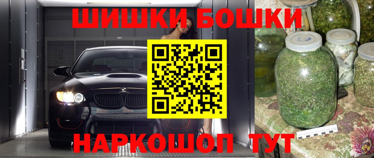 Бошки Шишки  Вход с VPN  Каменка  Меф МЯУ МЯУ  